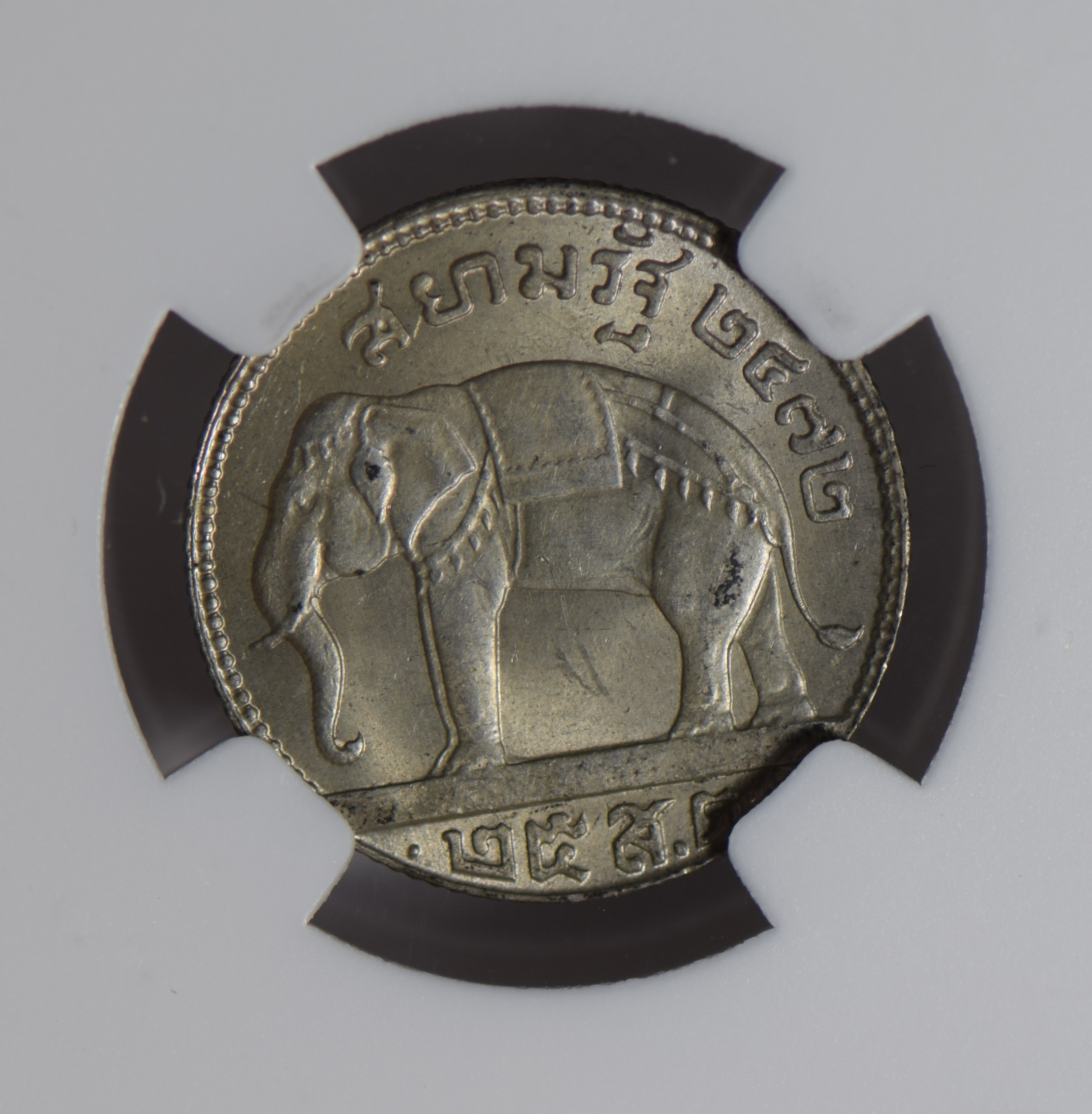 Thailand 1929 BE2472 1/4 Baht silver NGC MS64 lustrous UNC NG0849 combine shippi - Picture 1 of 3